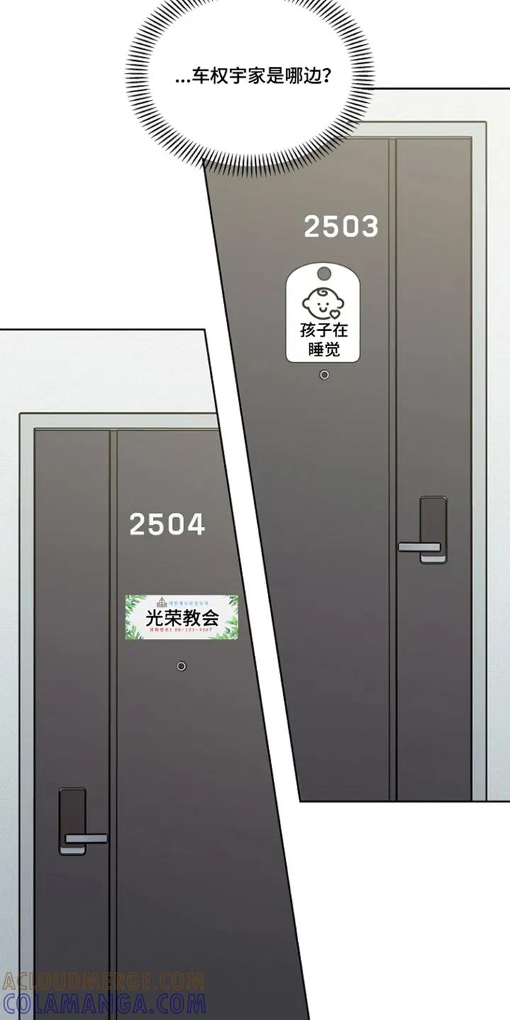 能力伪装者 第59章：你家在哪 第21页