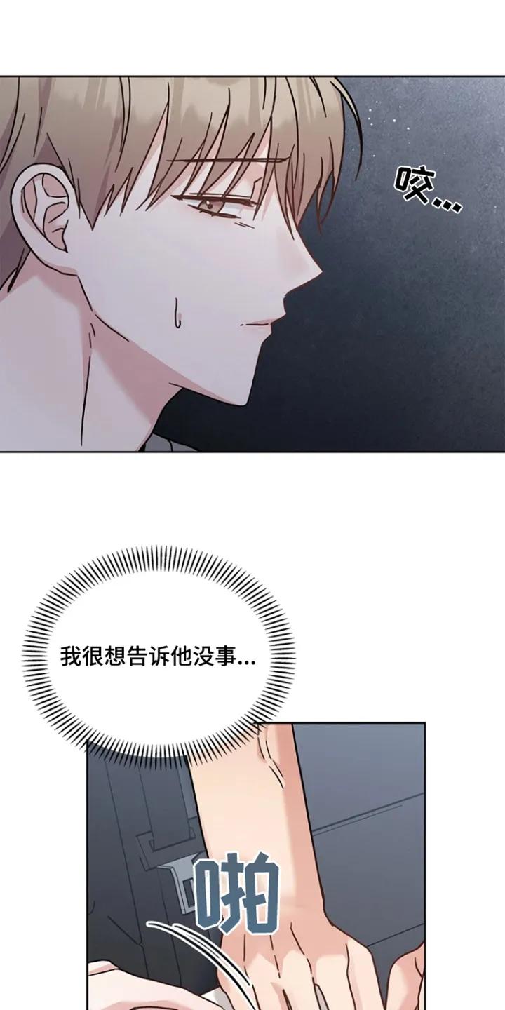能力伪装者 第59章：你家在哪 第10页