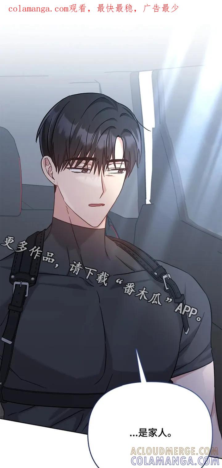 能力伪装者 第59章：你家在哪 第1页