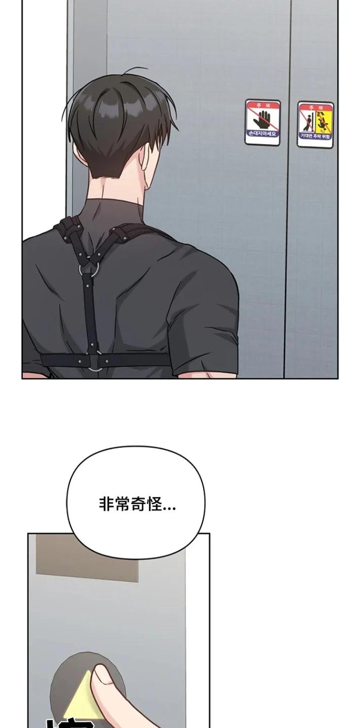 能力伪装者 第59章：你家在哪 第16页