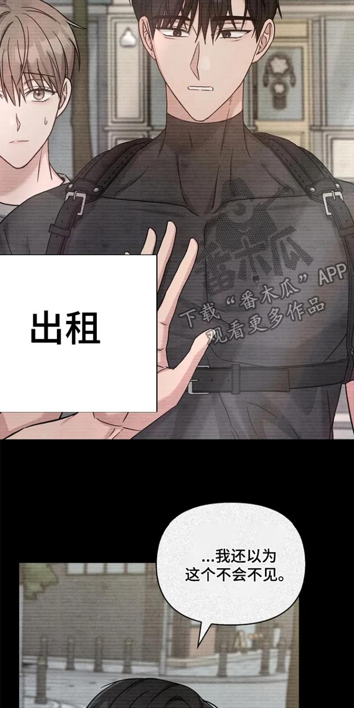 能力伪装者 第60章：不会的 第20页