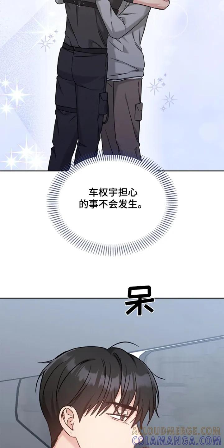 能力伪装者 第60章：不会的 第15页