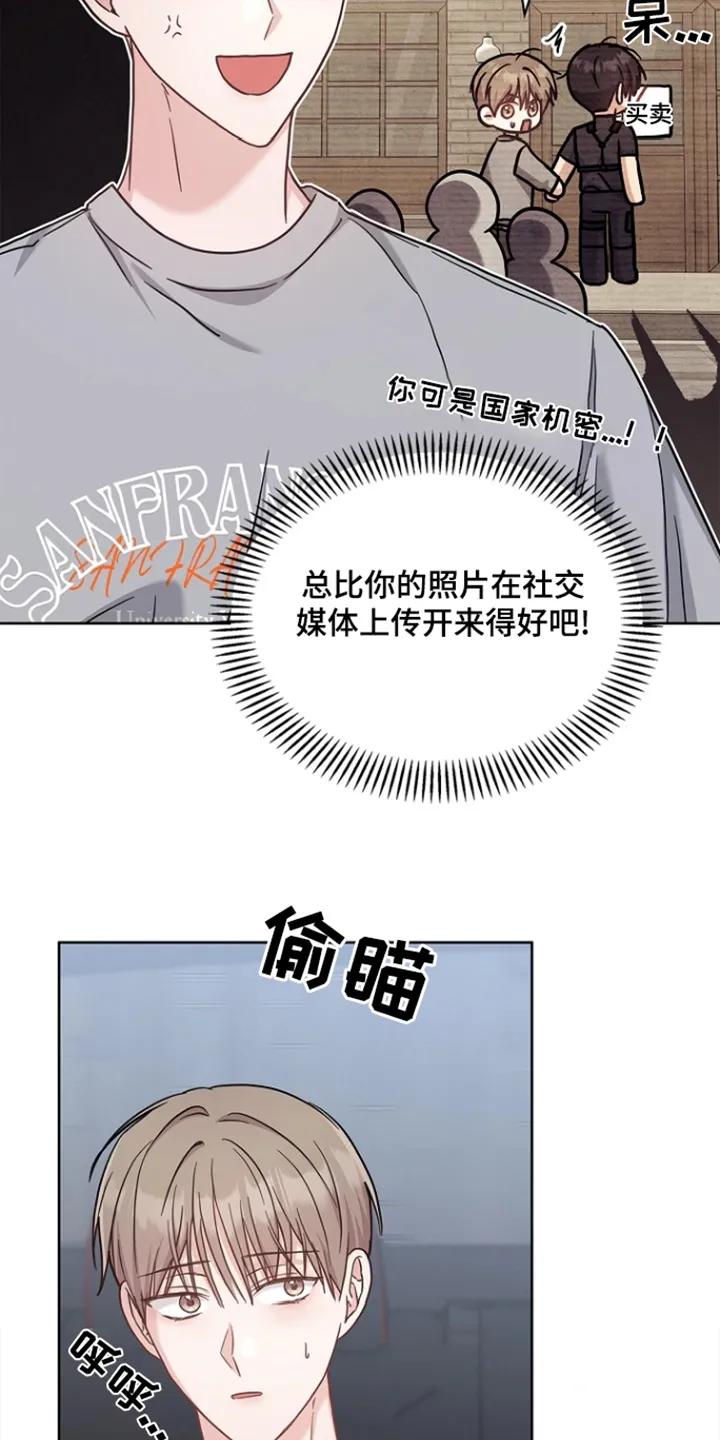能力伪装者 第60章：不会的 第18页