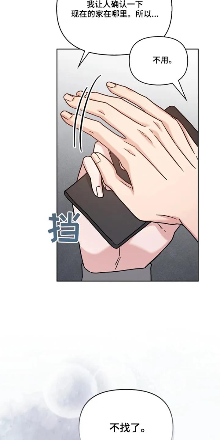能力伪装者 第60章：不会的 第4页
