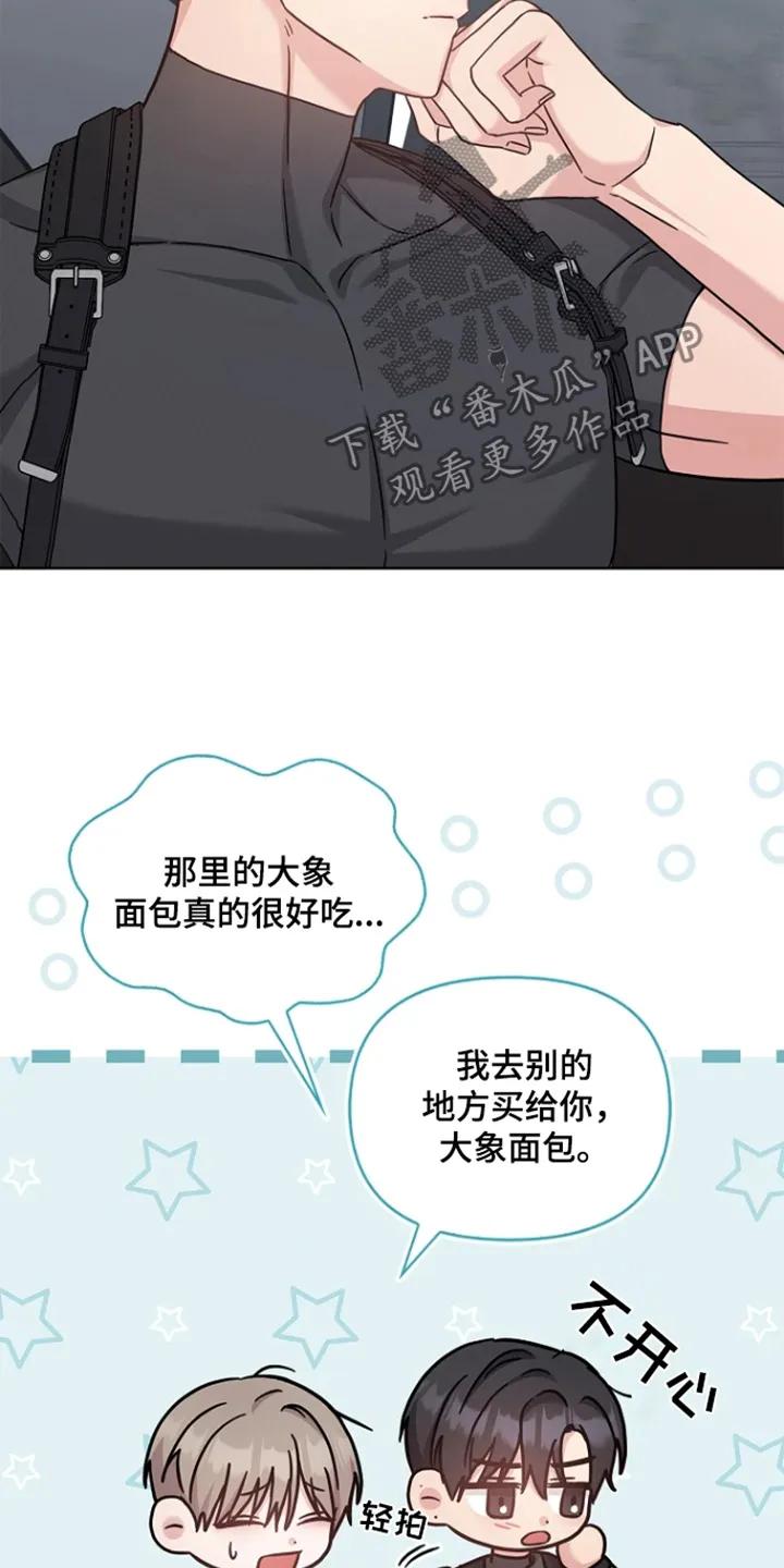 能力伪装者 第60章：不会的 第16页