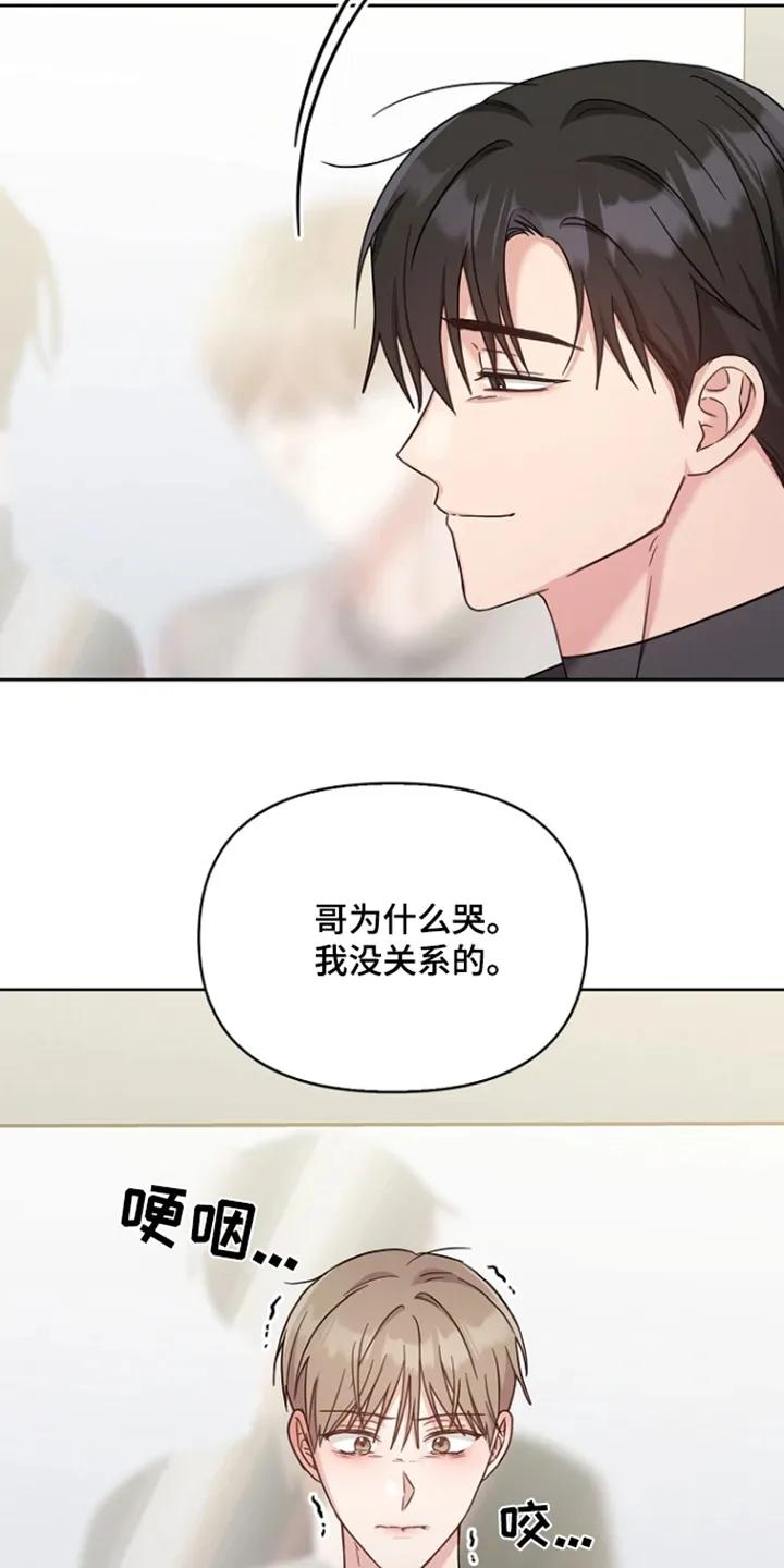 能力伪装者 第60章：不会的 第8页