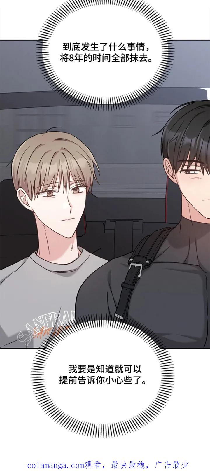 能力伪装者 第60章：不会的 第22页