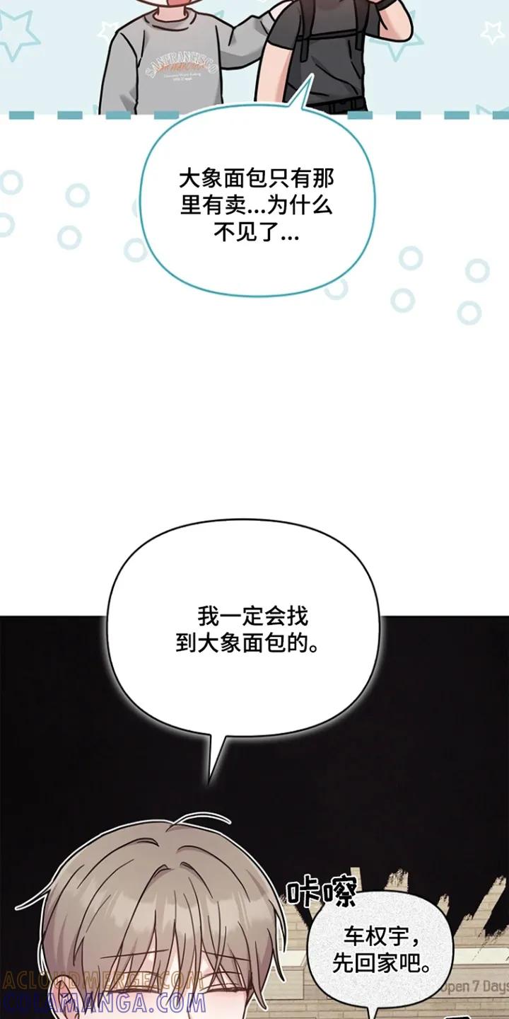 能力伪装者 第60章：不会的 第17页