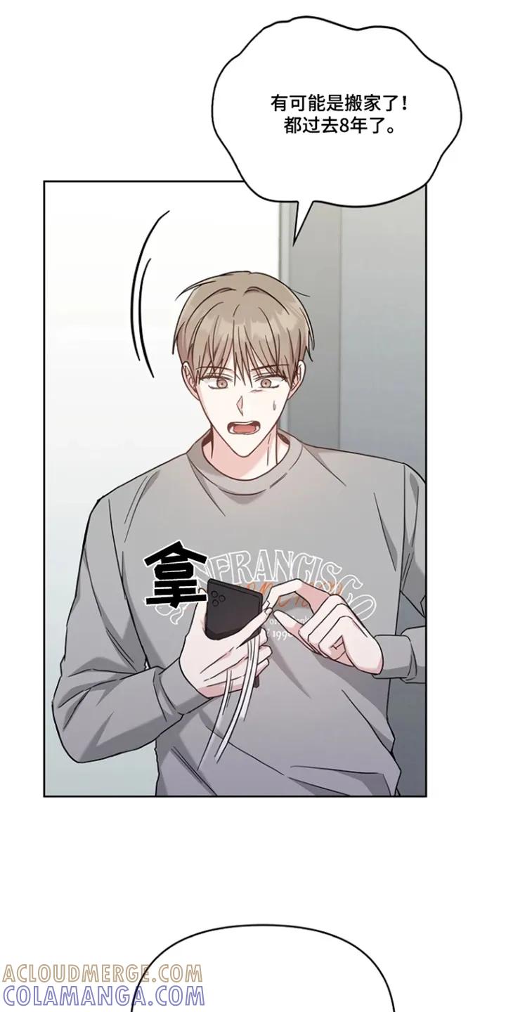 能力伪装者 第60章：不会的 第3页