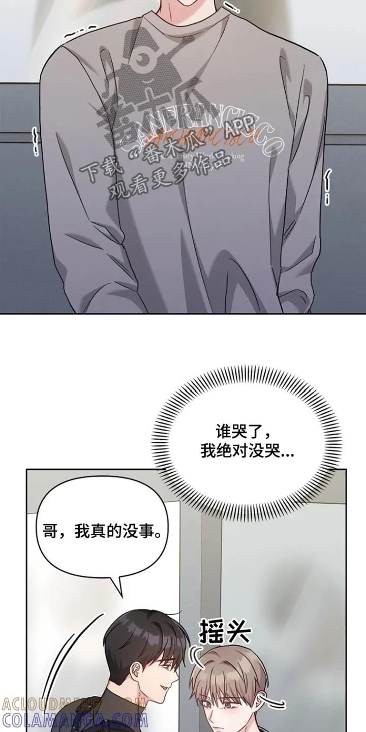 能力伪装者 第60章：不会的 第9页