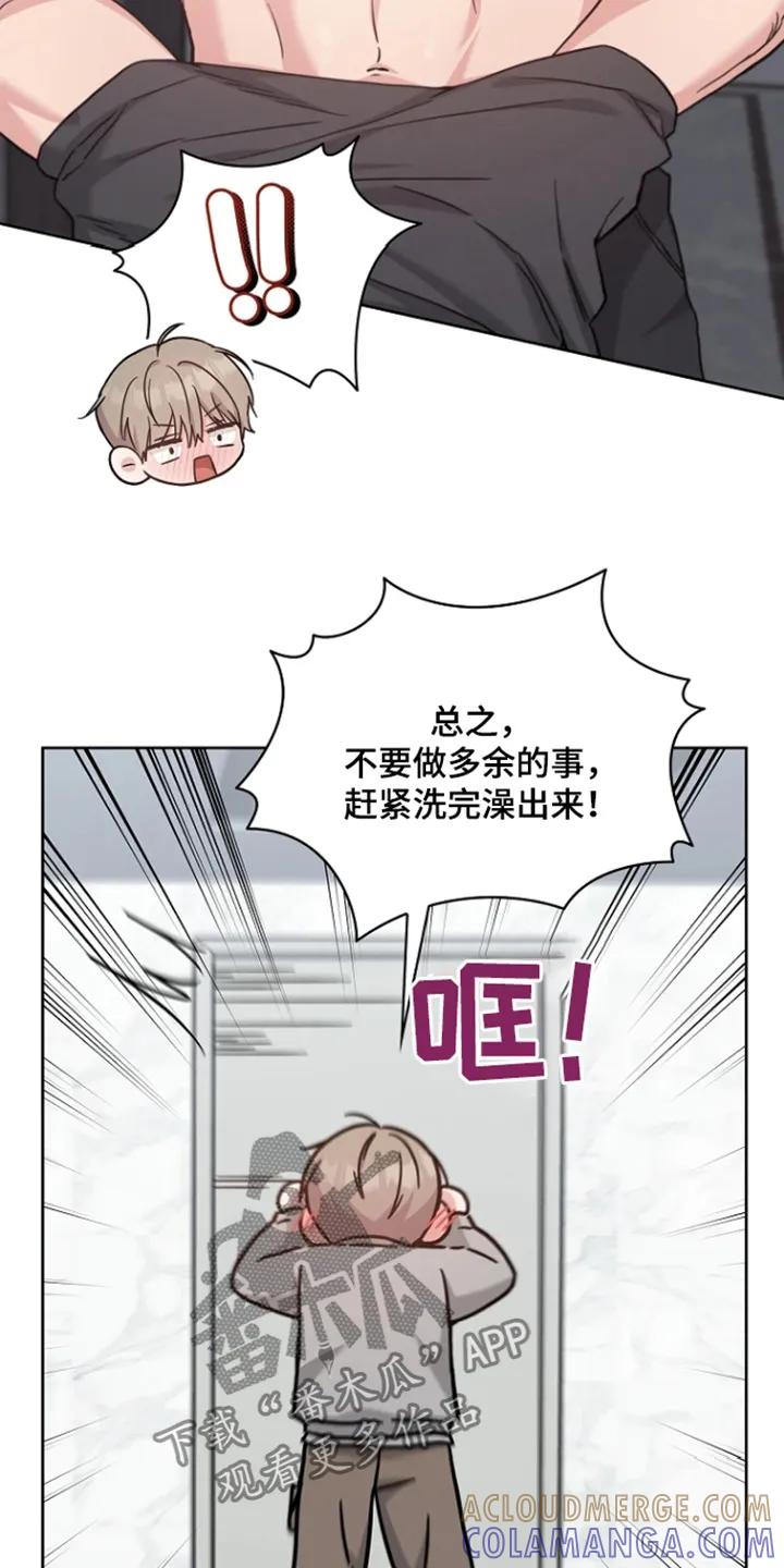 能力伪装者 第61章：多余的事 第11页