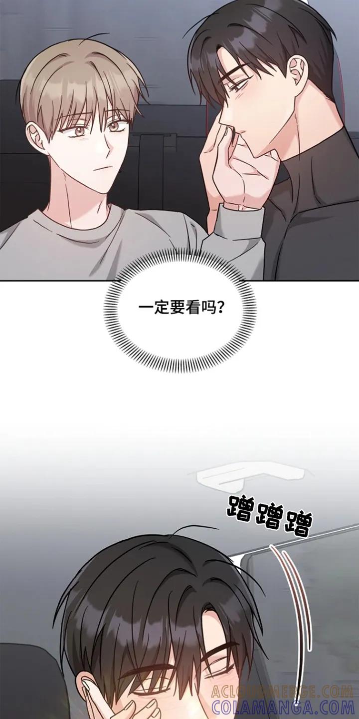 能力伪装者 第61章：多余的事 第3页
