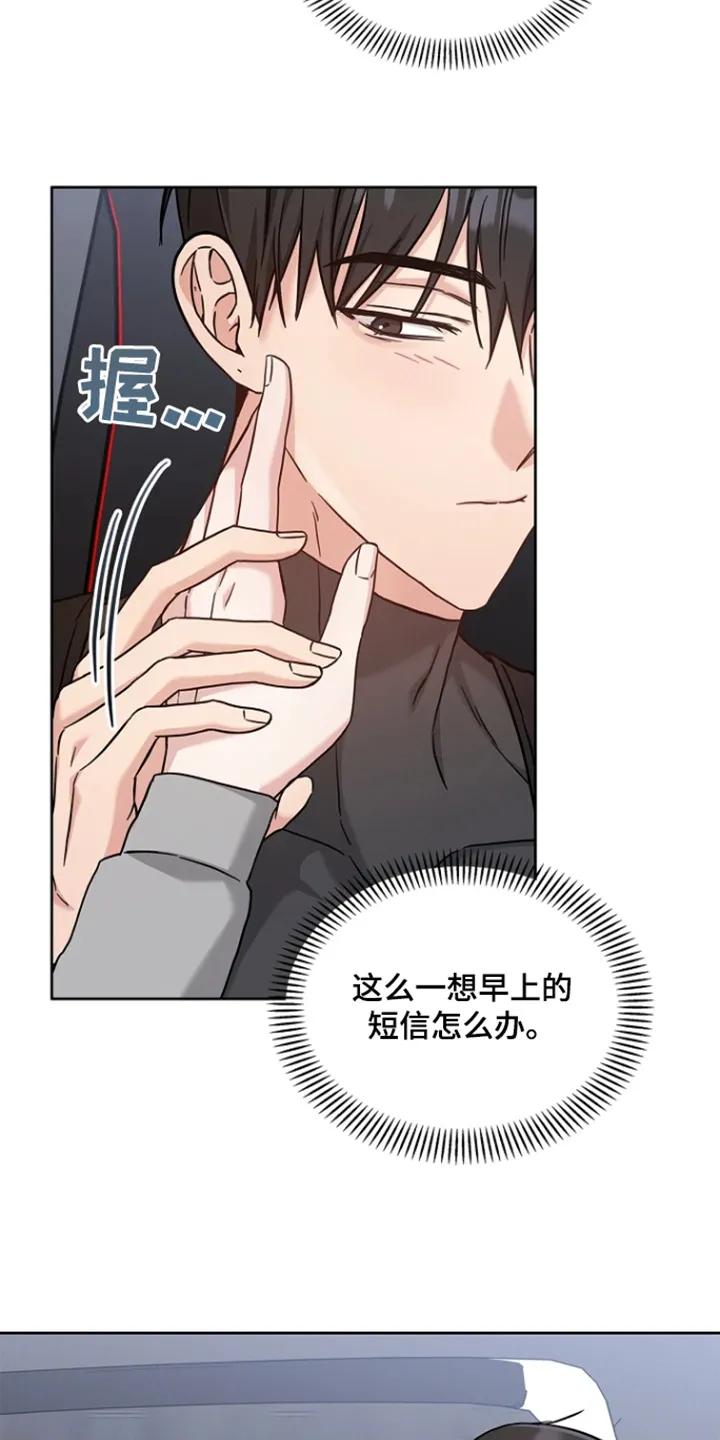 能力伪装者 第61章：多余的事 第2页