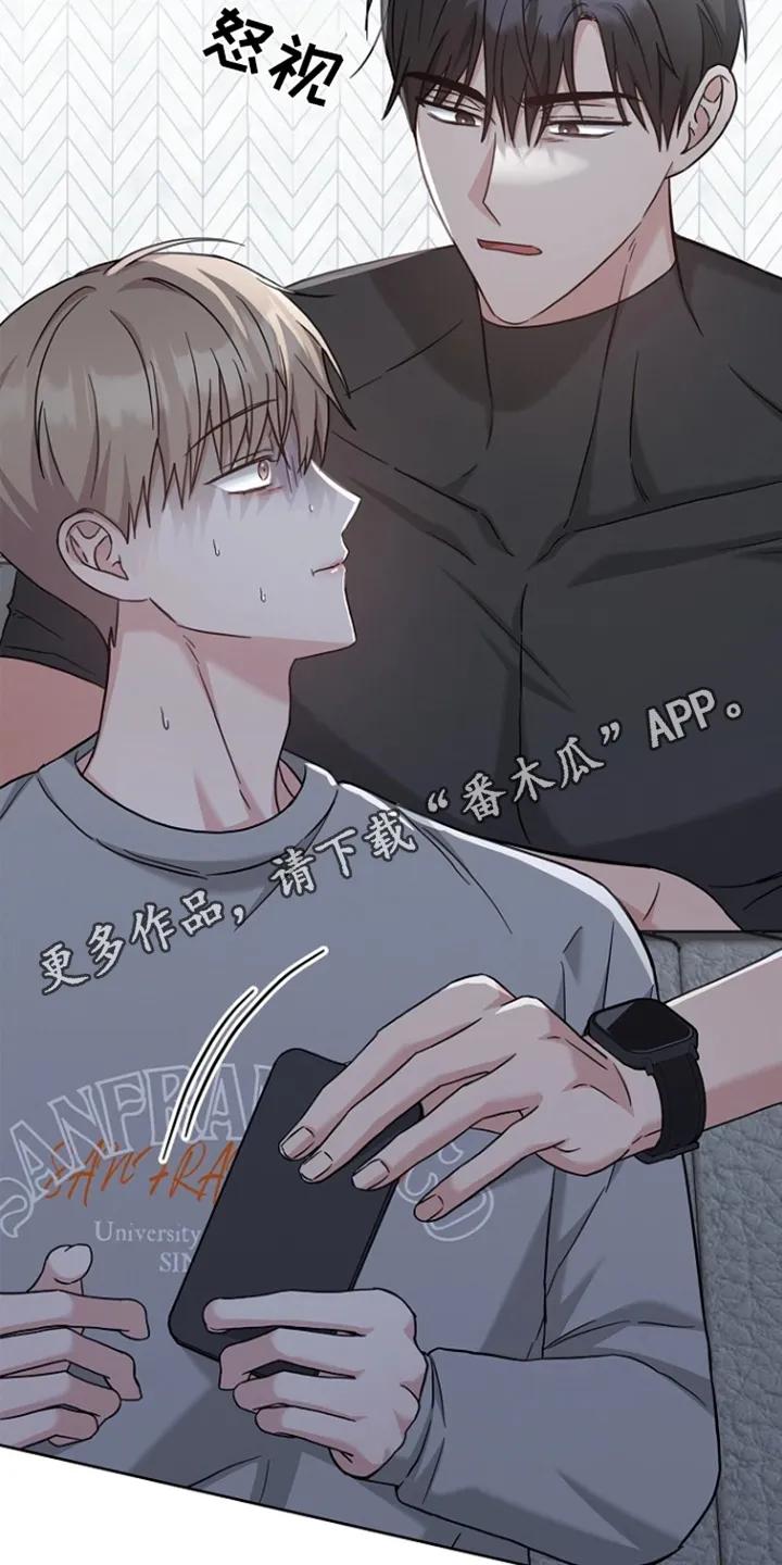 能力伪装者 第61章：多余的事 第22页