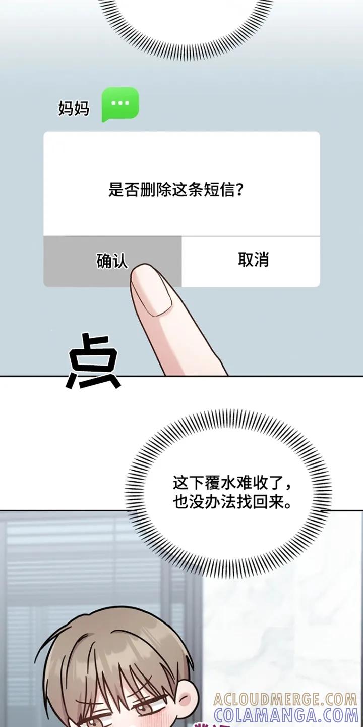 能力伪装者 第61章：多余的事 第15页