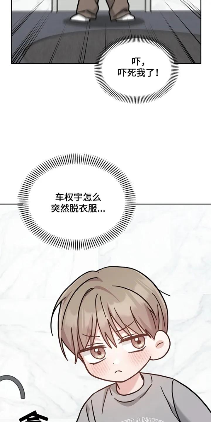 能力伪装者 第61章：多余的事 第12页