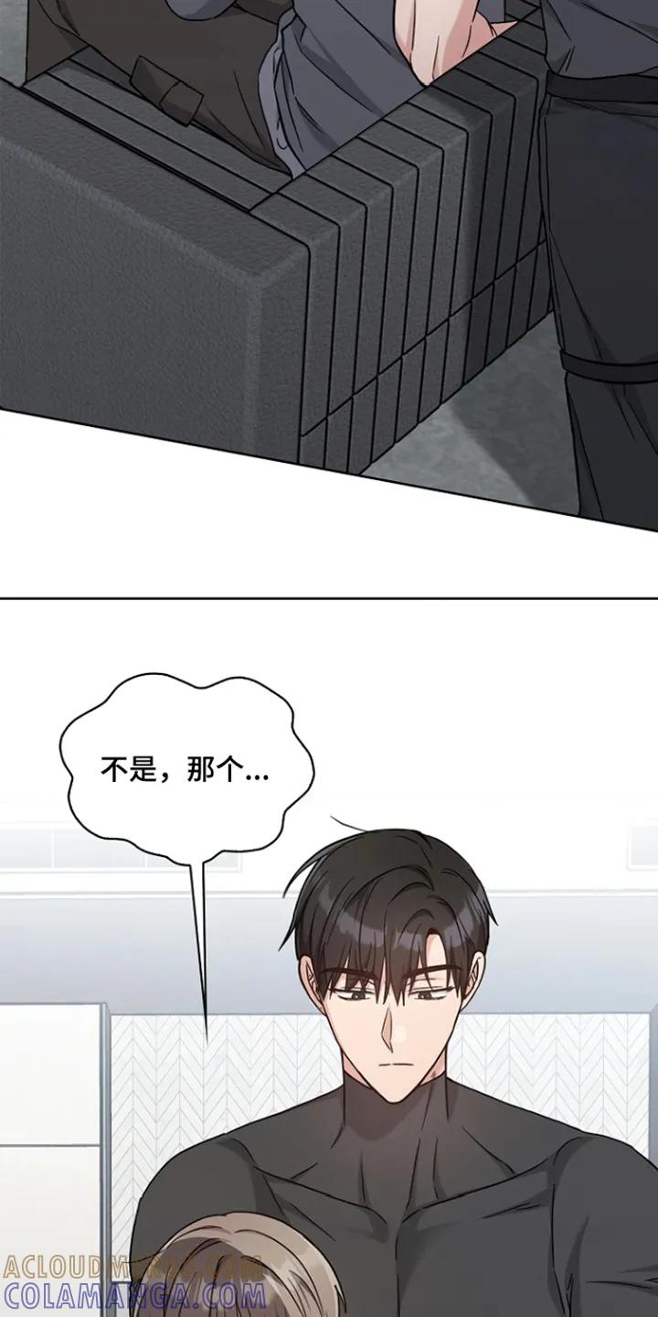 能力伪装者 第61章：多余的事 第19页