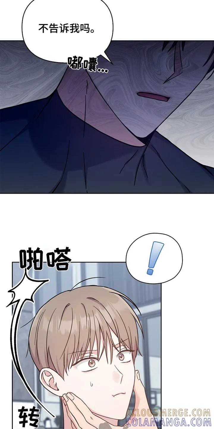 能力伪装者 第62章：一起洗 第5页