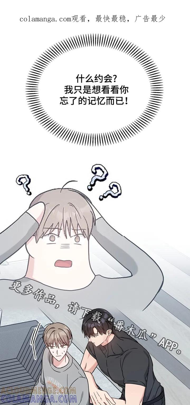 能力伪装者 第62章：一起洗 第1页