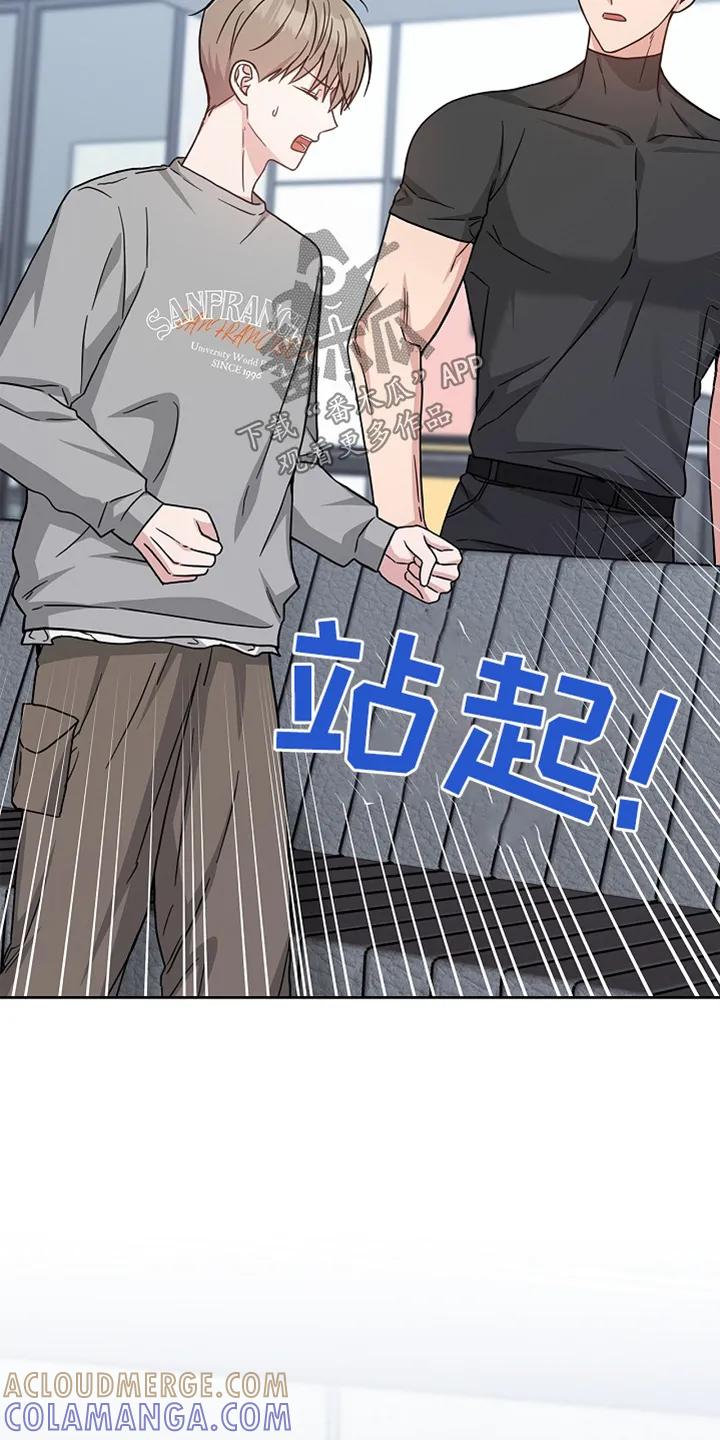 能力伪装者 第62章：一起洗 第15页
