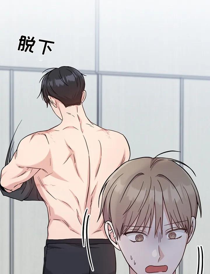能力伪装者 第62章：一起洗 第16页