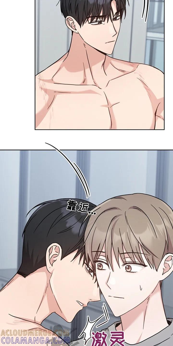 能力伪装者 第62章：一起洗 第23页