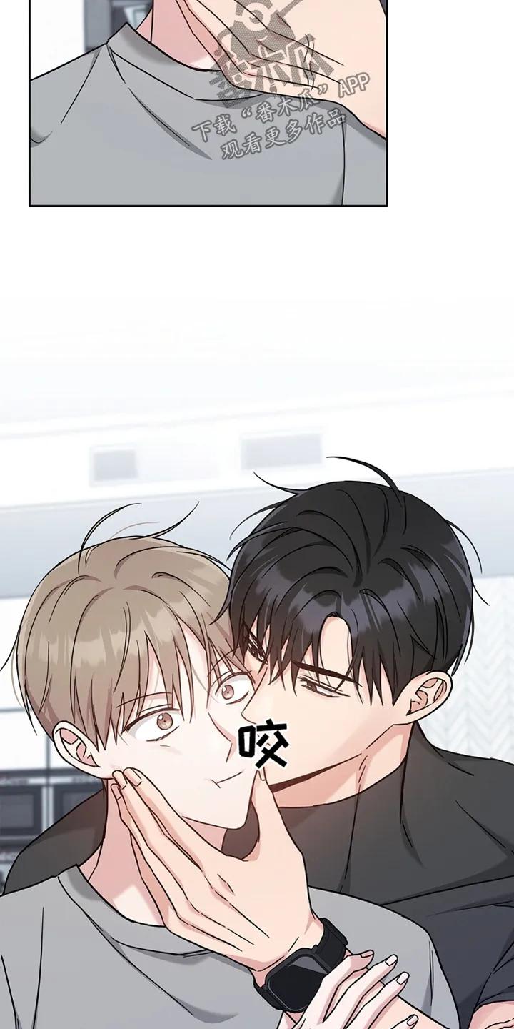 能力伪装者 第62章：一起洗 第6页