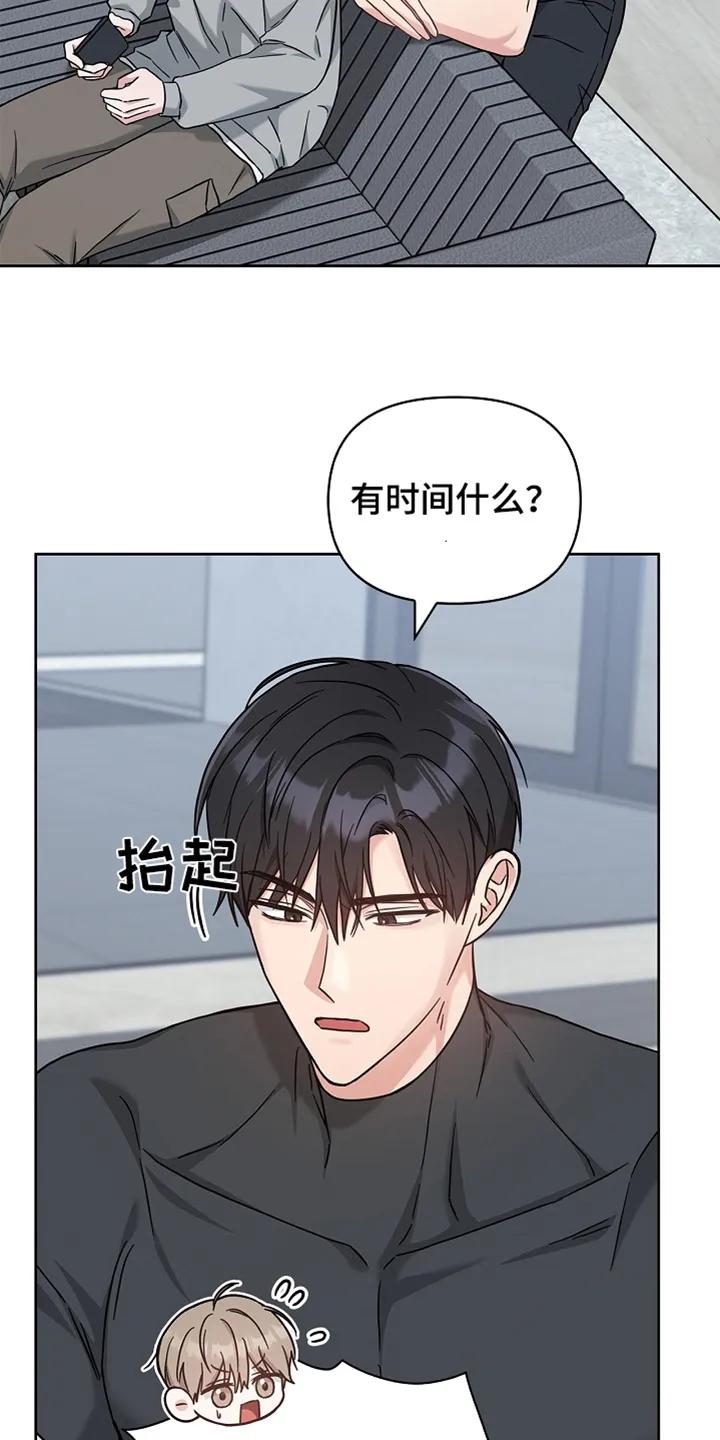 能力伪装者 第62章：一起洗 第2页