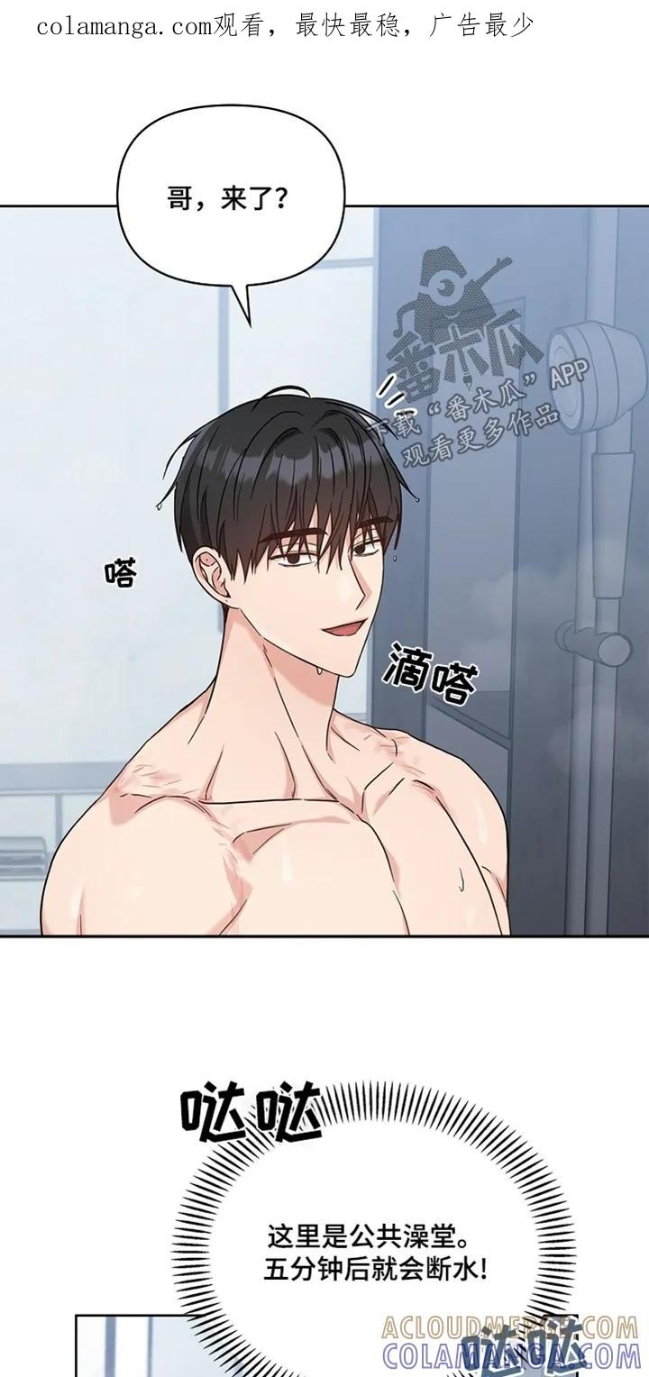 能力伪装者 第63章：我帮你 第1页