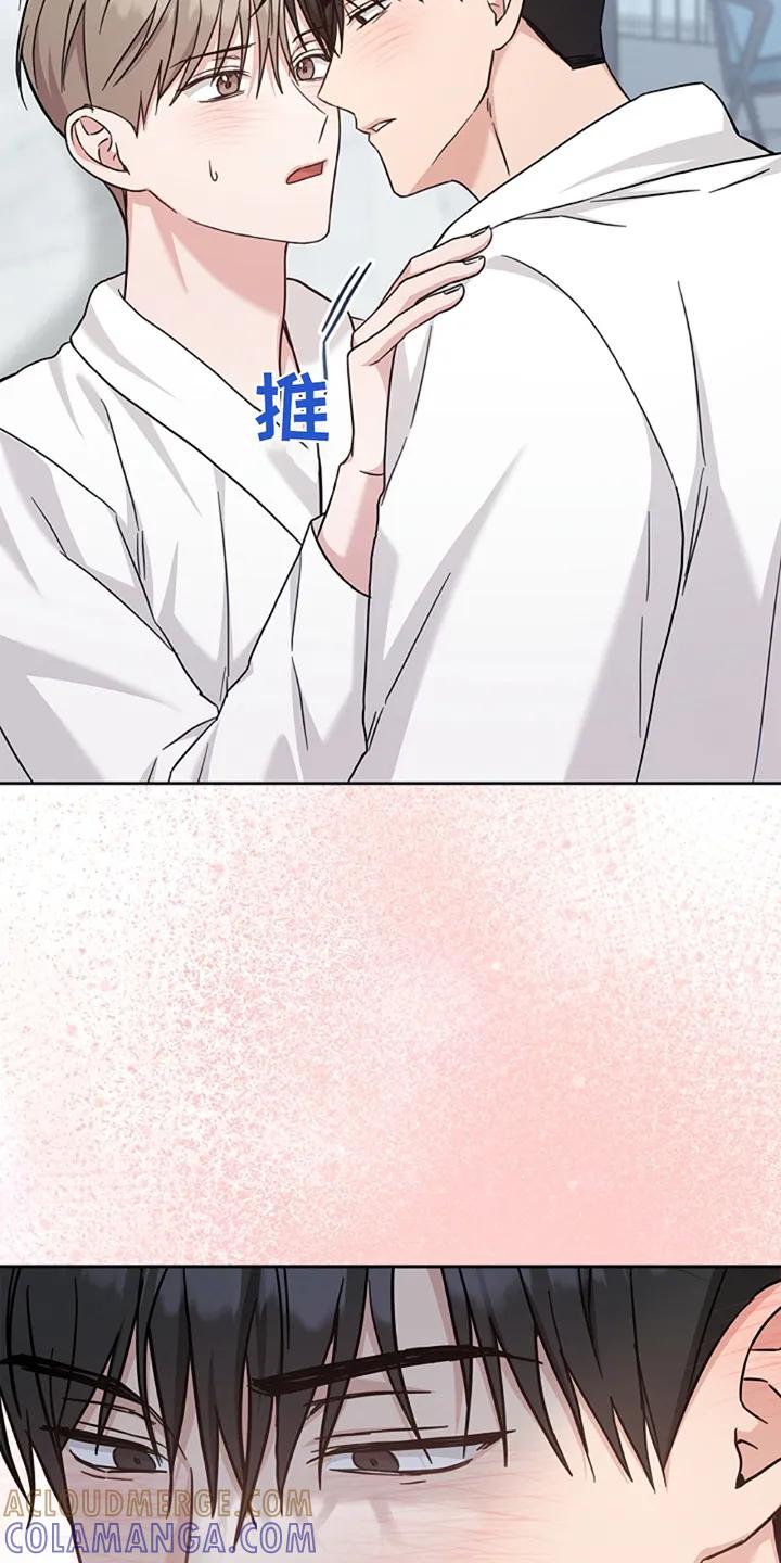 能力伪装者 第63章：我帮你 第25页