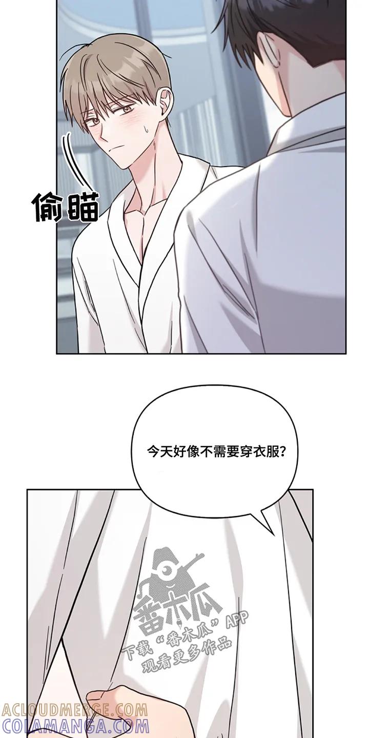 能力伪装者 第63章：我帮你 第19页