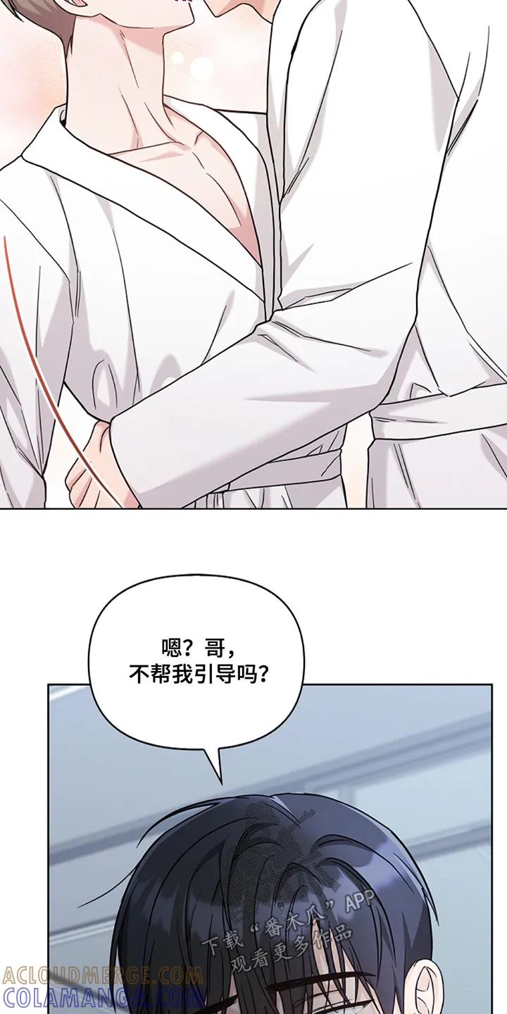能力伪装者 第63章：我帮你 第21页