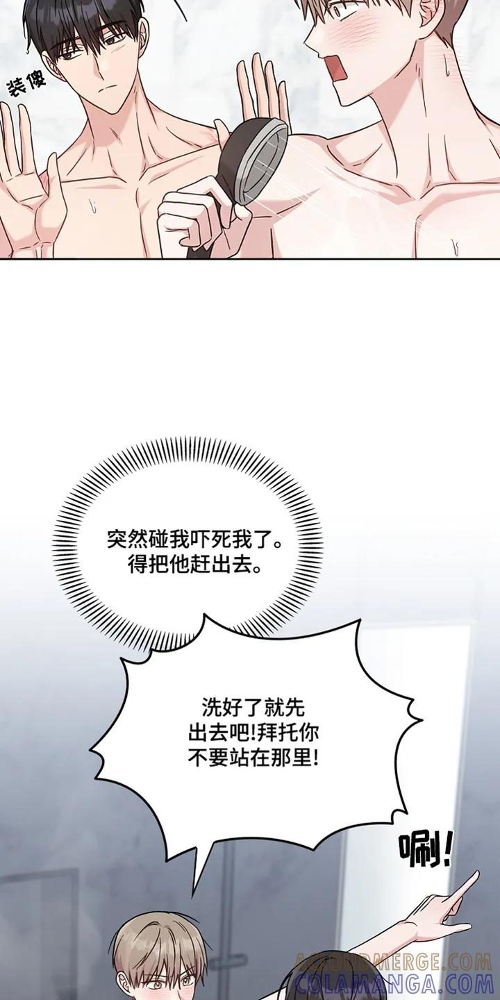 能力伪装者 第63章：我帮你 第5页