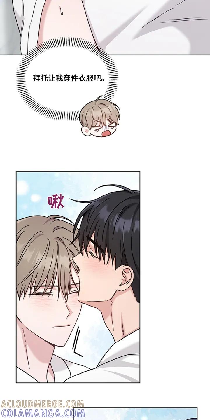能力伪装者 第63章：我帮你 第23页