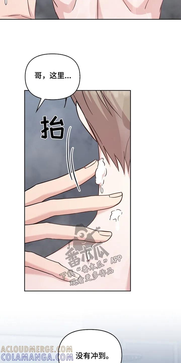 能力伪装者 第63章：我帮你 第3页