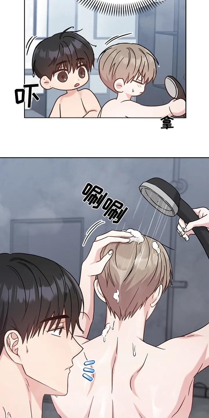 能力伪装者 第63章：我帮你 第2页