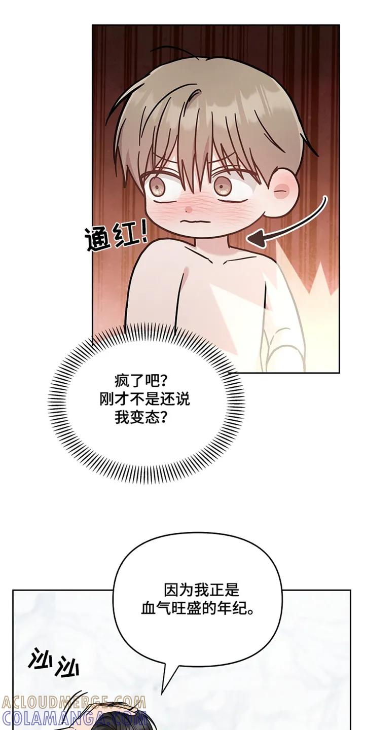 能力伪装者 第63章：我帮你 第7页