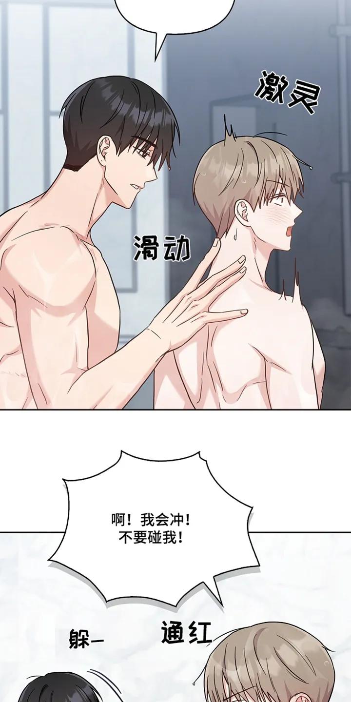 能力伪装者 第63章：我帮你 第4页