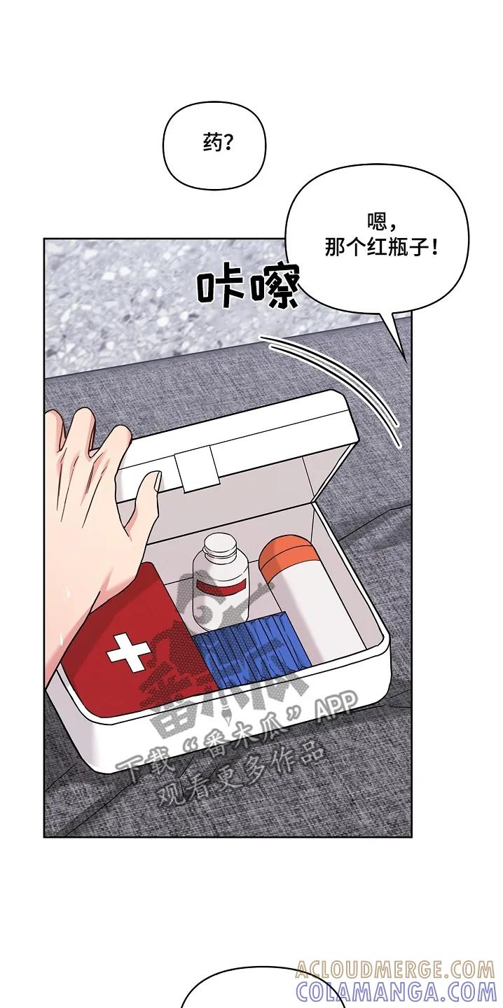 能力伪装者 第64章：真的没事吗 第17页
