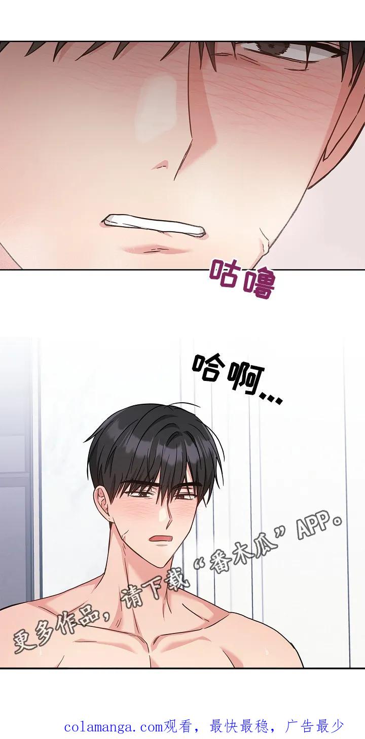 能力伪装者 第64章：真的没事吗 第26页