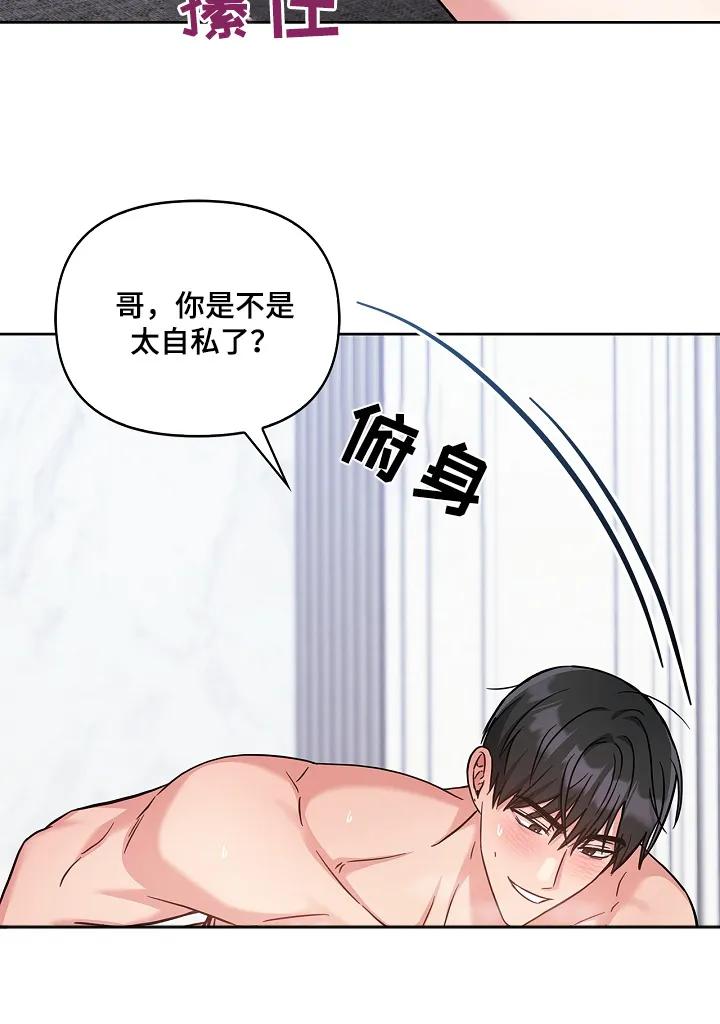 能力伪装者 第64章：真的没事吗 第12页