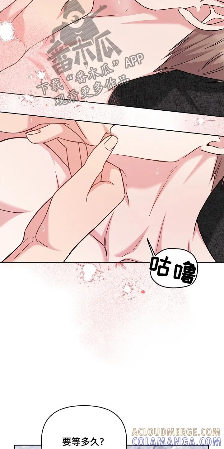 能力伪装者 第64章：真的没事吗 第23页