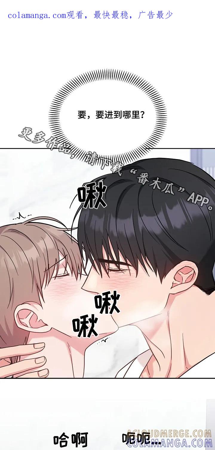 能力伪装者 第64章：真的没事吗 第1页