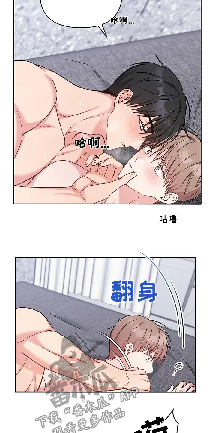 能力伪装者 第64章：真的没事吗 第24页