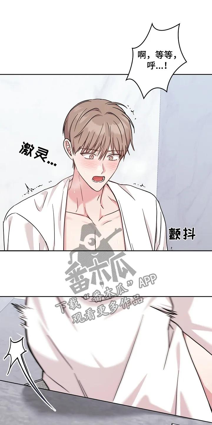 能力伪装者 第64章：真的没事吗 第6页