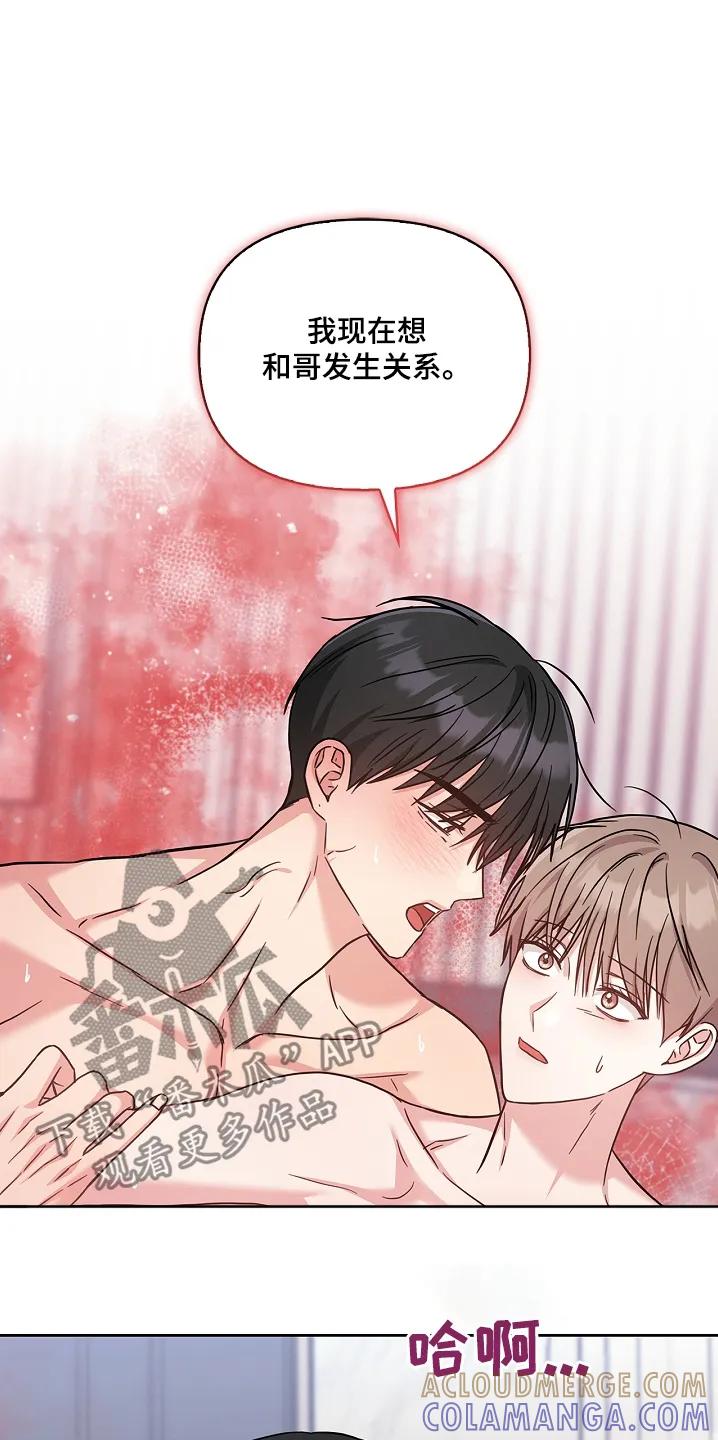 能力伪装者 第64章：真的没事吗 第13页