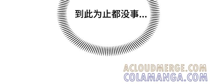 能力伪装者 第64章：真的没事吗 第5页