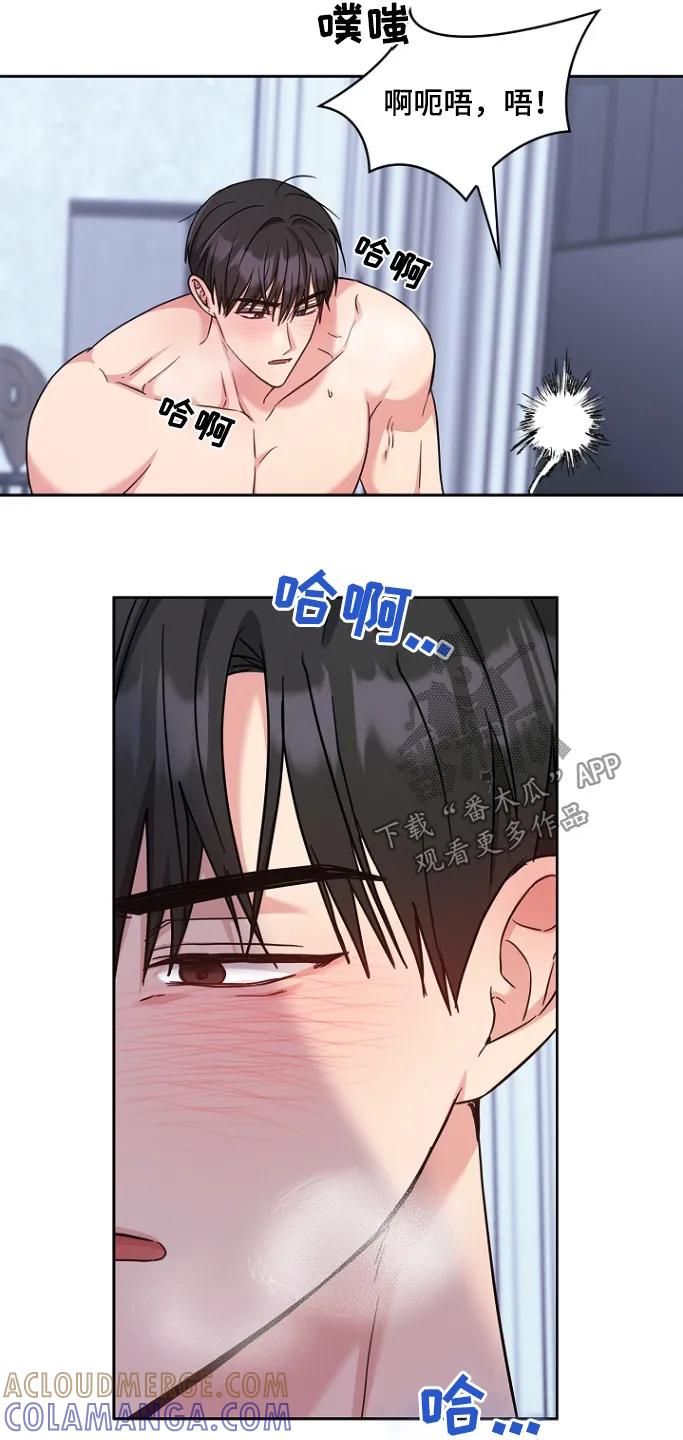 能力伪装者 第65章：不会让你疼 第3页