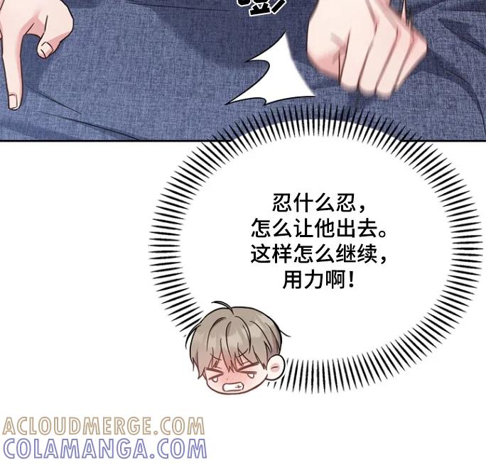 能力伪装者 第65章：不会让你疼 第13页