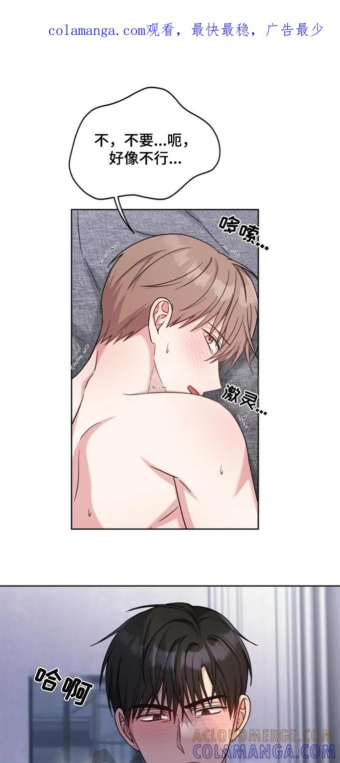 能力伪装者 第65章：不会让你疼 第1页